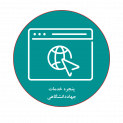 پنجره واحد جهاددانشگاهی