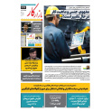 هفتهنامه 1445 نشریه بازارکار