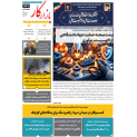 هفتهنامه 1447 نشریه بازارکار