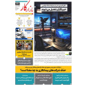 هفتهنامه 1449 نشریه بازارکار