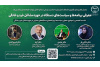 برگزاری نشست تخصصی معرفی برنامهها و سیاستهای دستگاهها در حوزه مشاغل خرد و خانگی